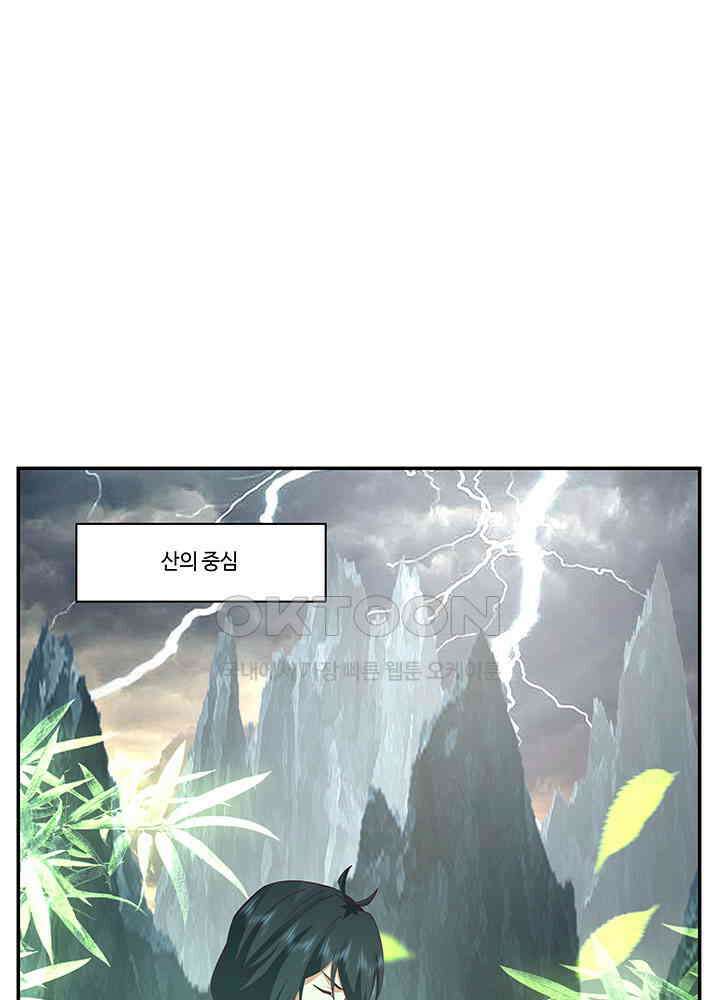 혼돈의 연단사 401 42