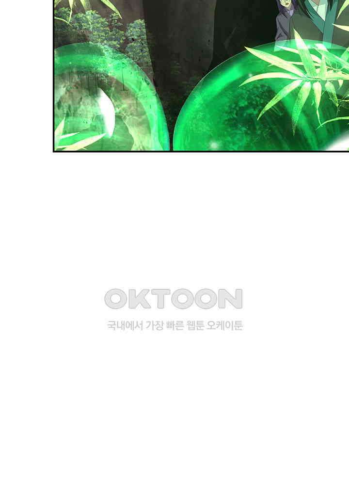 혼돈의 연단사 401 45