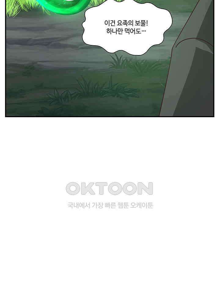 혼돈의 연단사 401 47