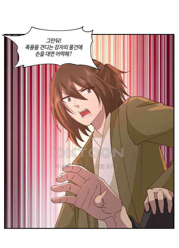 혼돈의 연단사 401 48