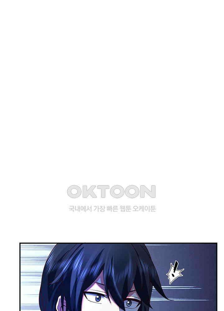 혼돈의 연단사 401 49