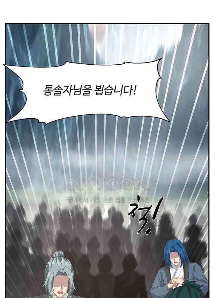 혼돈의 연단사 401 51