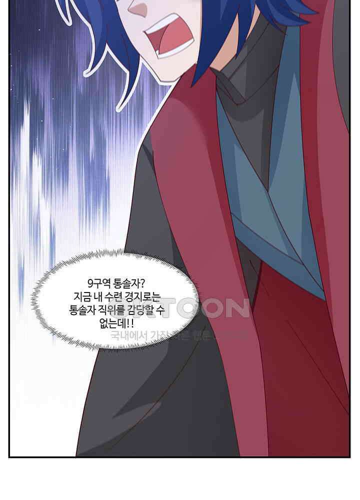 혼돈의 연단사 408 5
