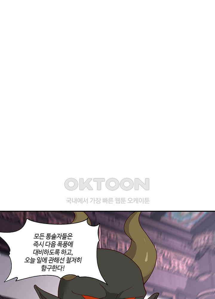 혼돈의 연단사 408 6