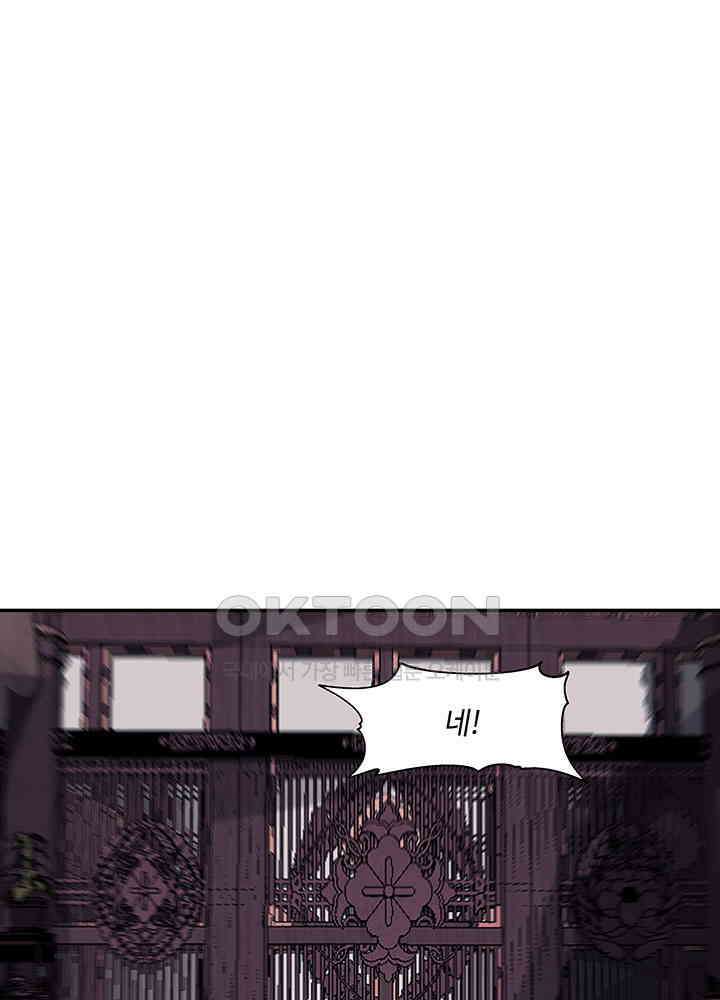 혼돈의 연단사 408 8