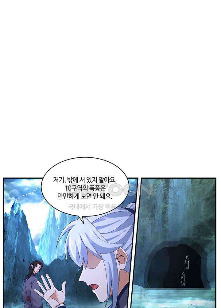 혼돈의 연단사 408 15