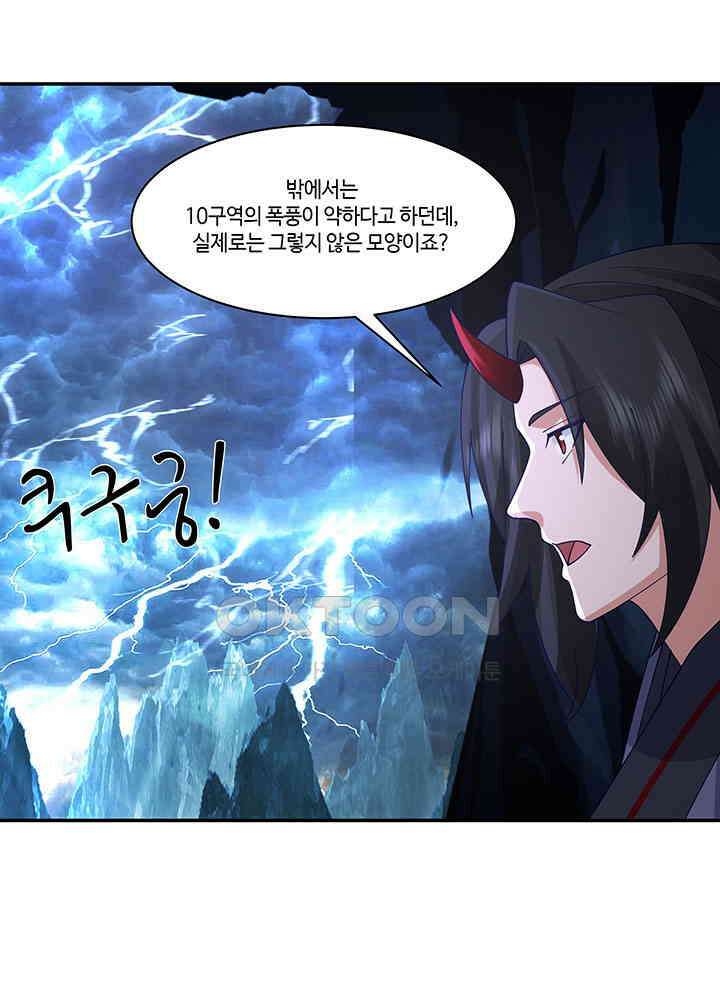 혼돈의 연단사 408 17
