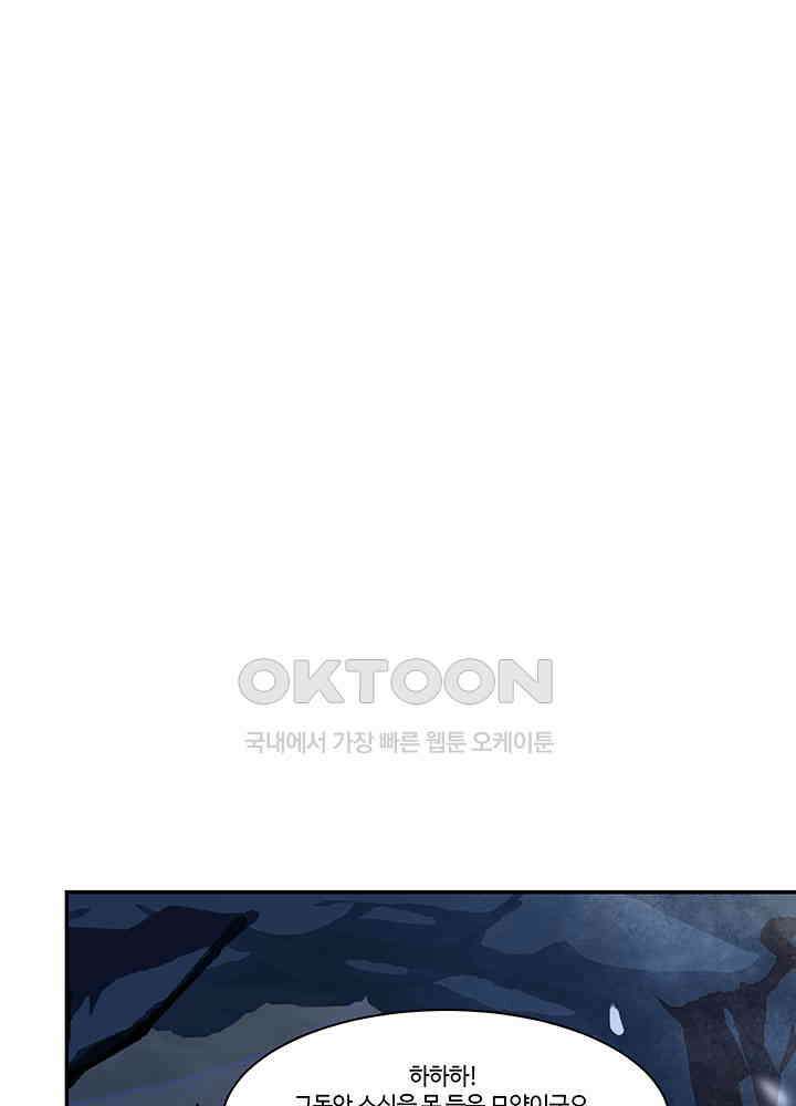 혼돈의 연단사 408 18