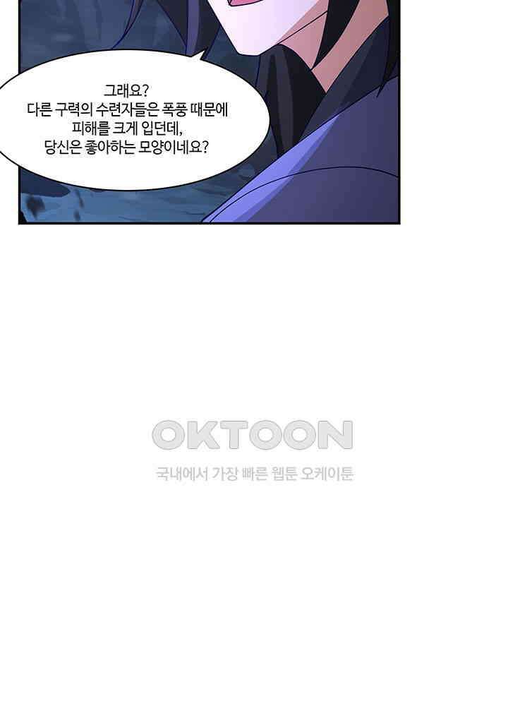 혼돈의 연단사 408 22