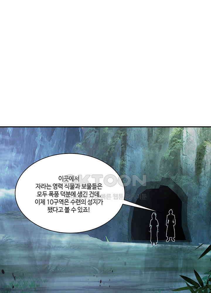 혼돈의 연단사 408 23
