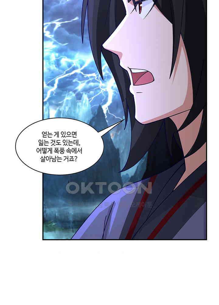 혼돈의 연단사 408 26