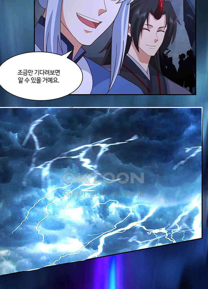 혼돈의 연단사 408 29