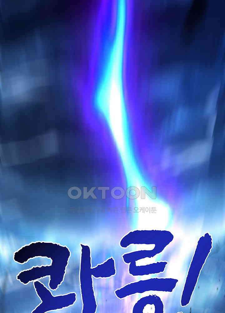 혼돈의 연단사 408 30