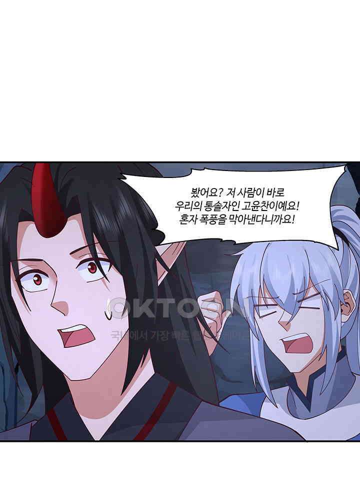 혼돈의 연단사 408 36