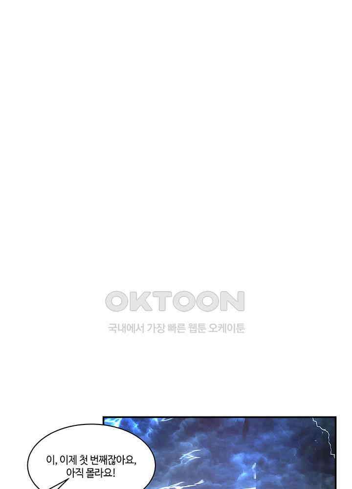 혼돈의 연단사 408 37