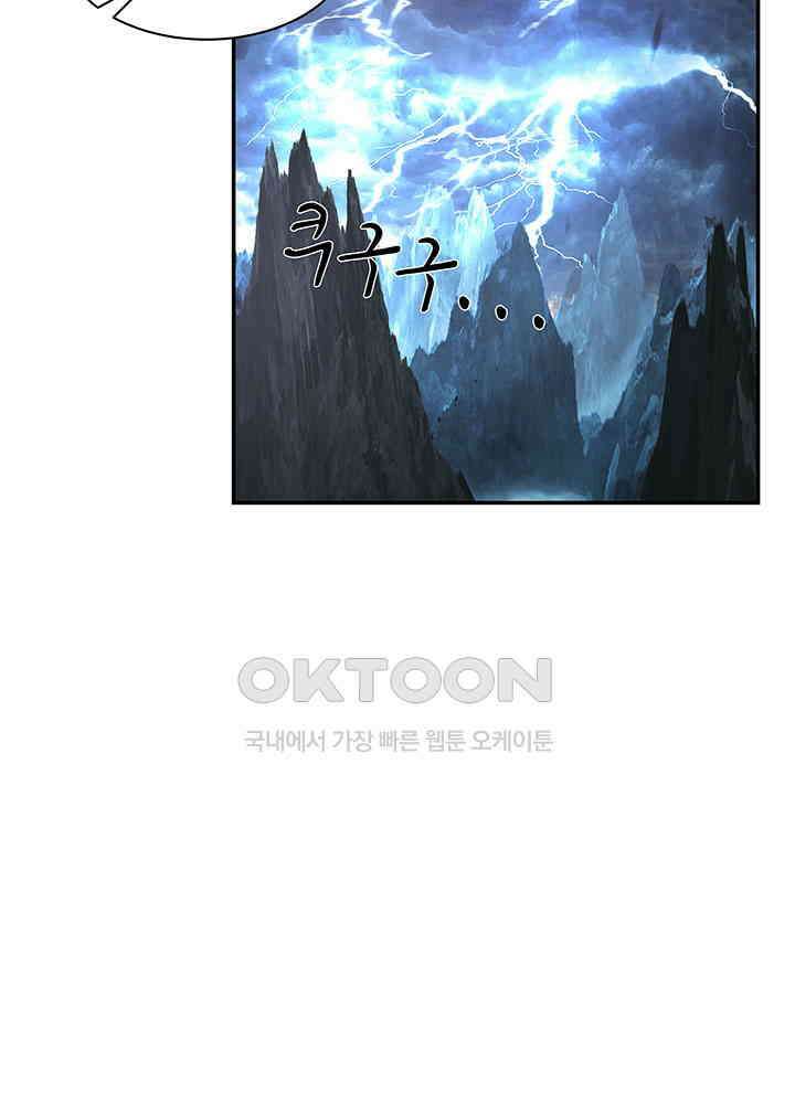 혼돈의 연단사 408 38