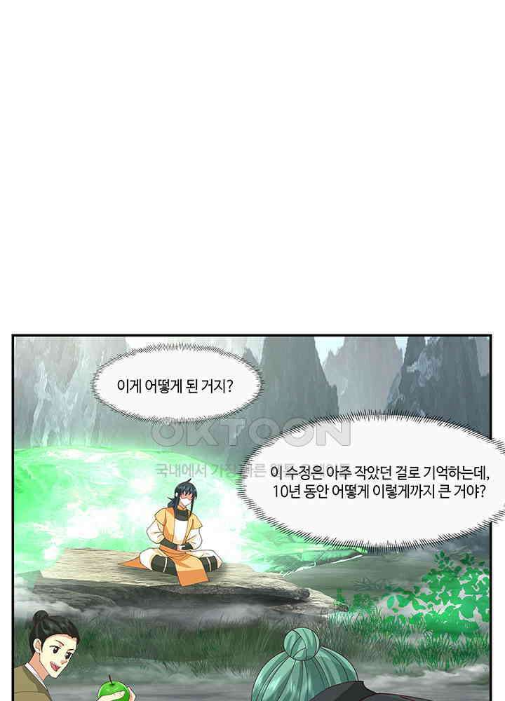 혼돈의 연단사 408 46