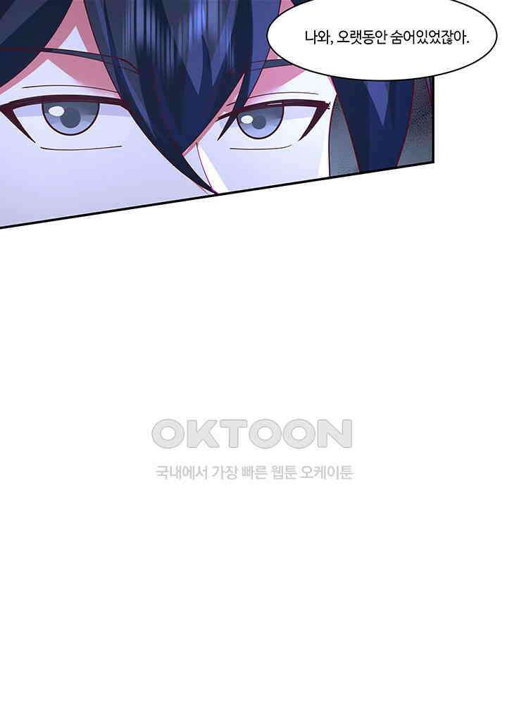 혼돈의 연단사 408 48