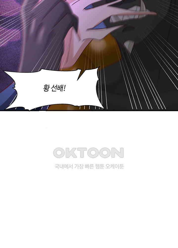 혼돈의 연단사 408 52