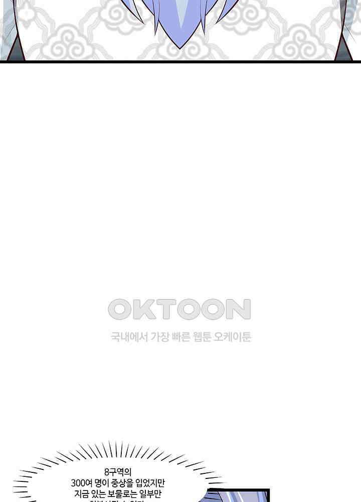 혼돈의 연단사 416 7