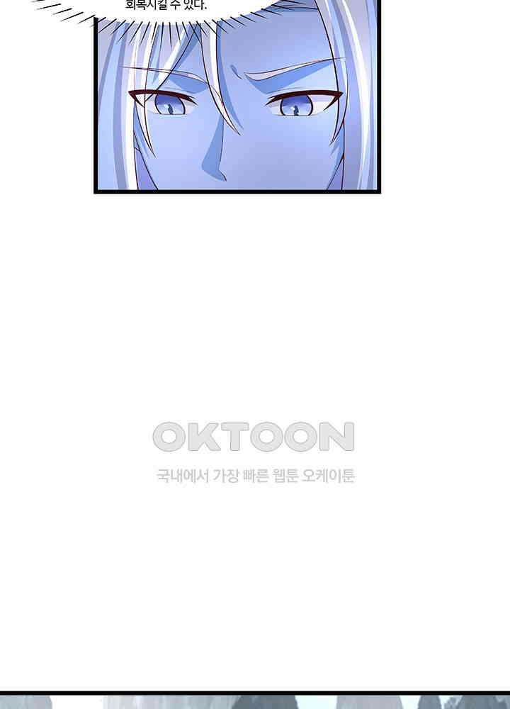 혼돈의 연단사 416 8