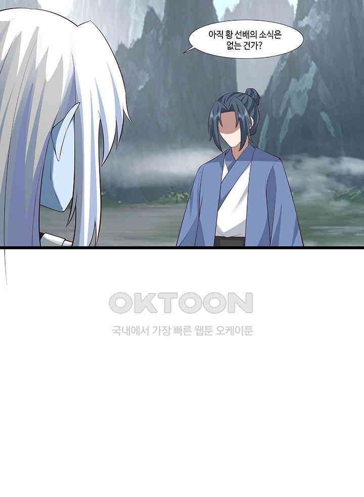 혼돈의 연단사 416 9