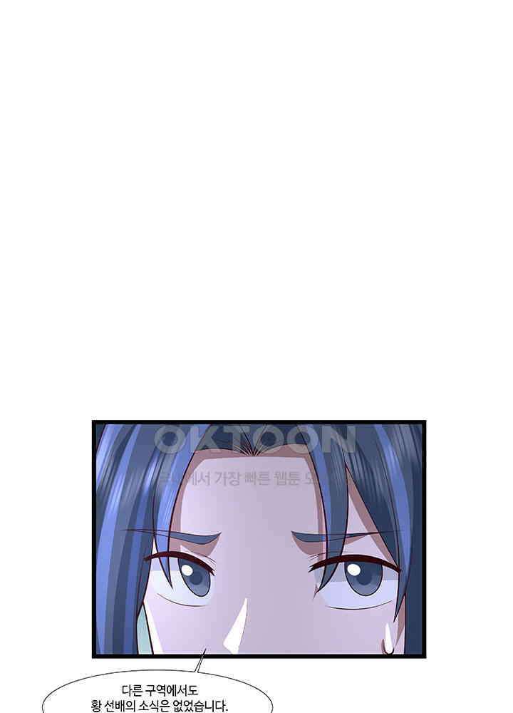 혼돈의 연단사 416 10