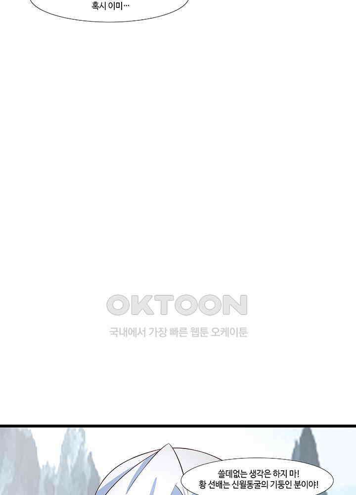 혼돈의 연단사 416 11