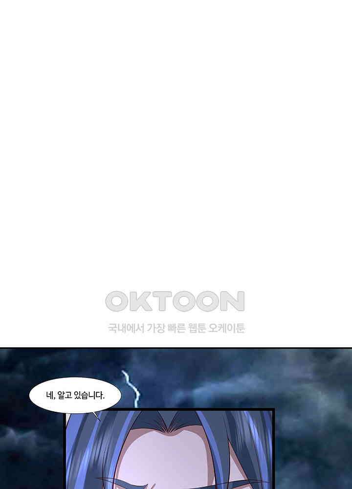 혼돈의 연단사 416 13