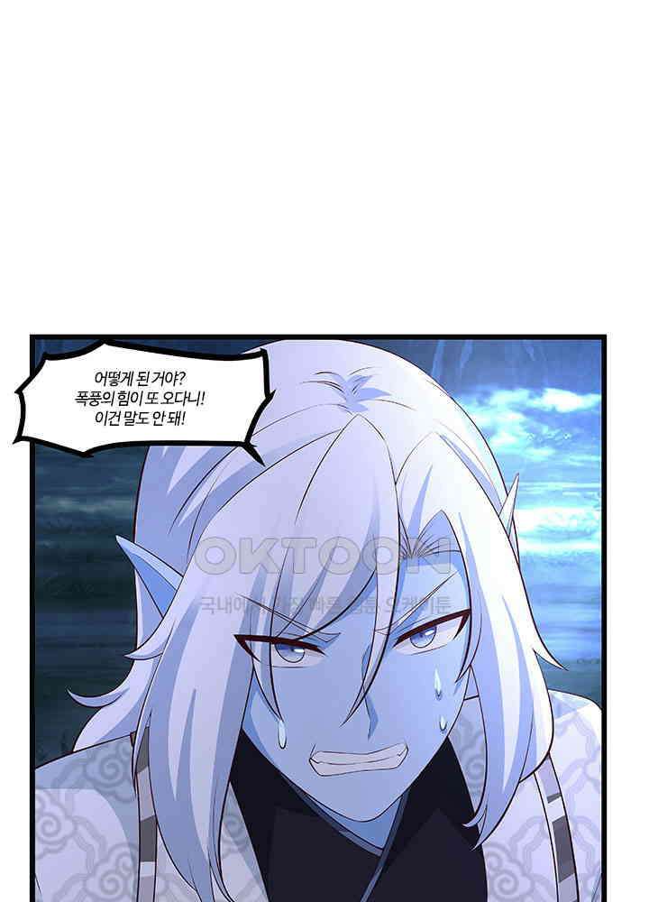 혼돈의 연단사 416 16