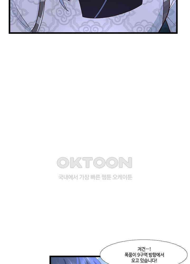 혼돈의 연단사 416 17