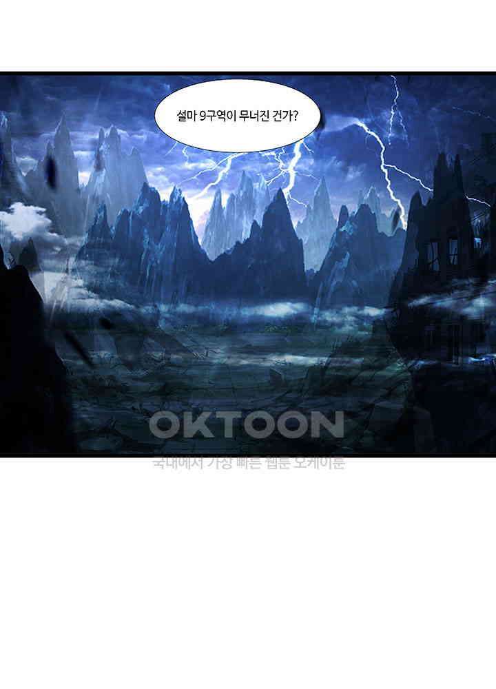 혼돈의 연단사 416 19
