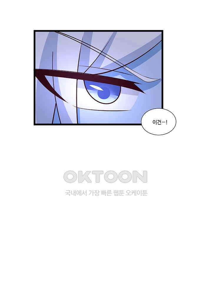 혼돈의 연단사 416 26