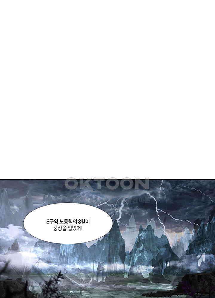 혼돈의 연단사 416 27
