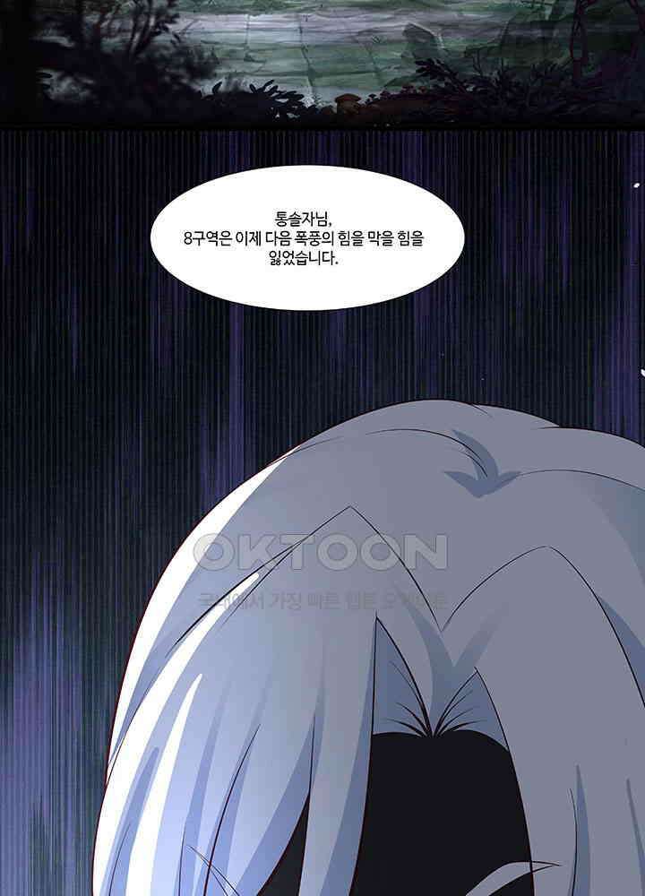 혼돈의 연단사 416 28