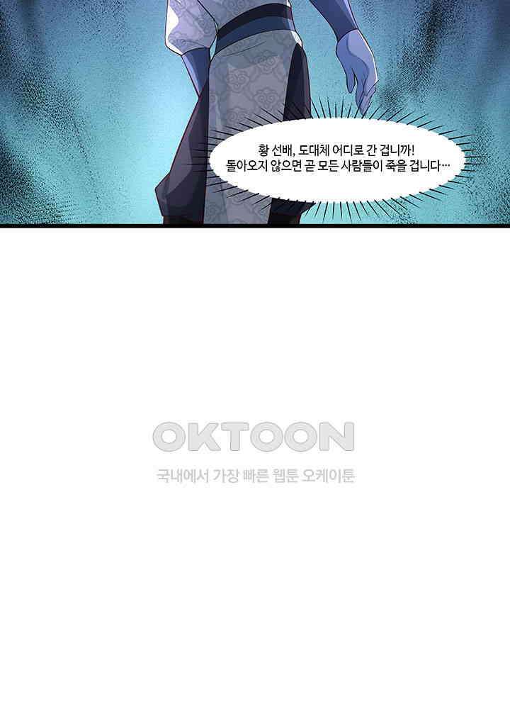 혼돈의 연단사 416 36