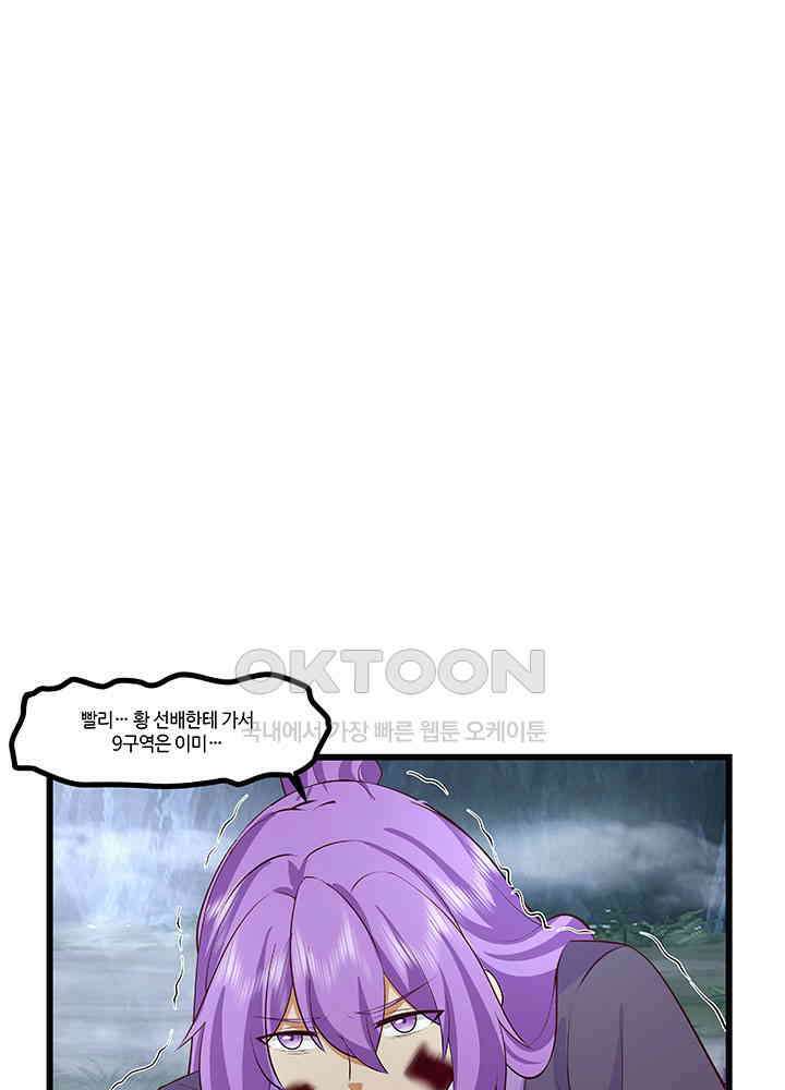 혼돈의 연단사 416 40