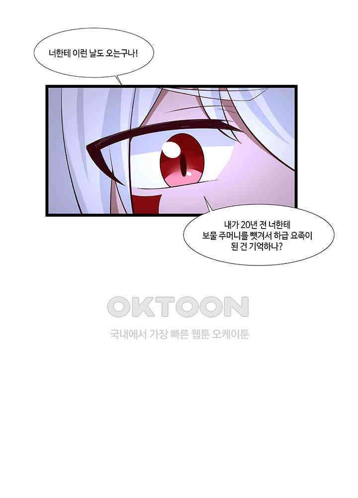 혼돈의 연단사 416 42