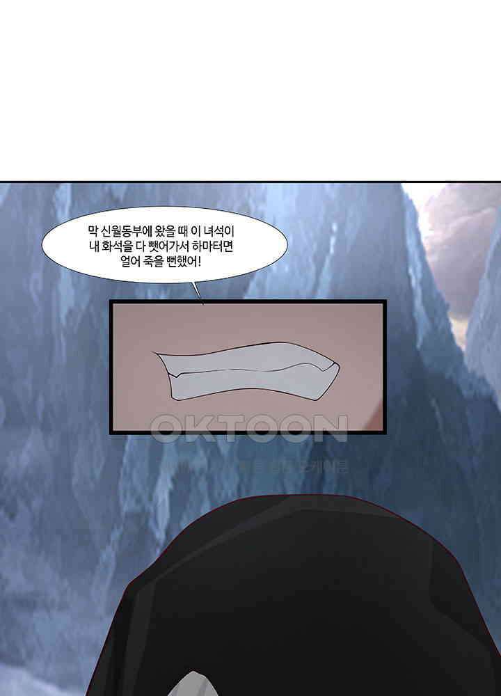 혼돈의 연단사 416 47
