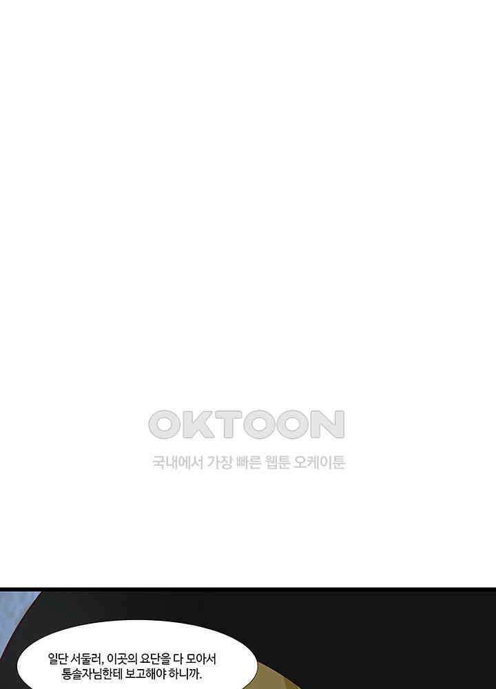 혼돈의 연단사 416 49