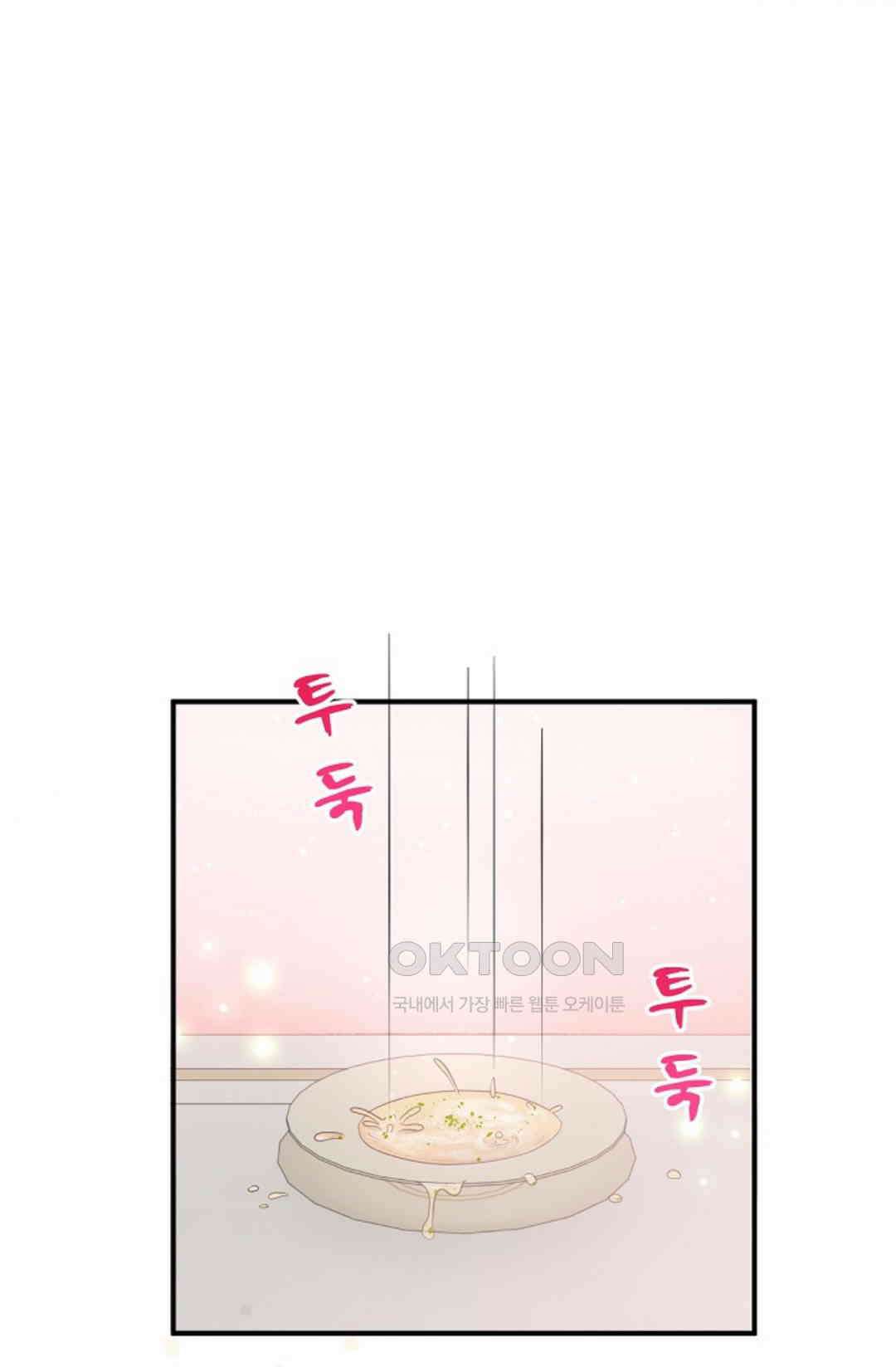 23번 파혼한 냉혈 후계자를 길들이는 법 5화 1