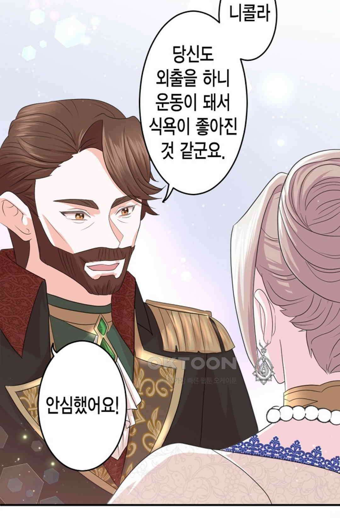 23번 파혼한 냉혈 후계자를 길들이는 법 5화 9