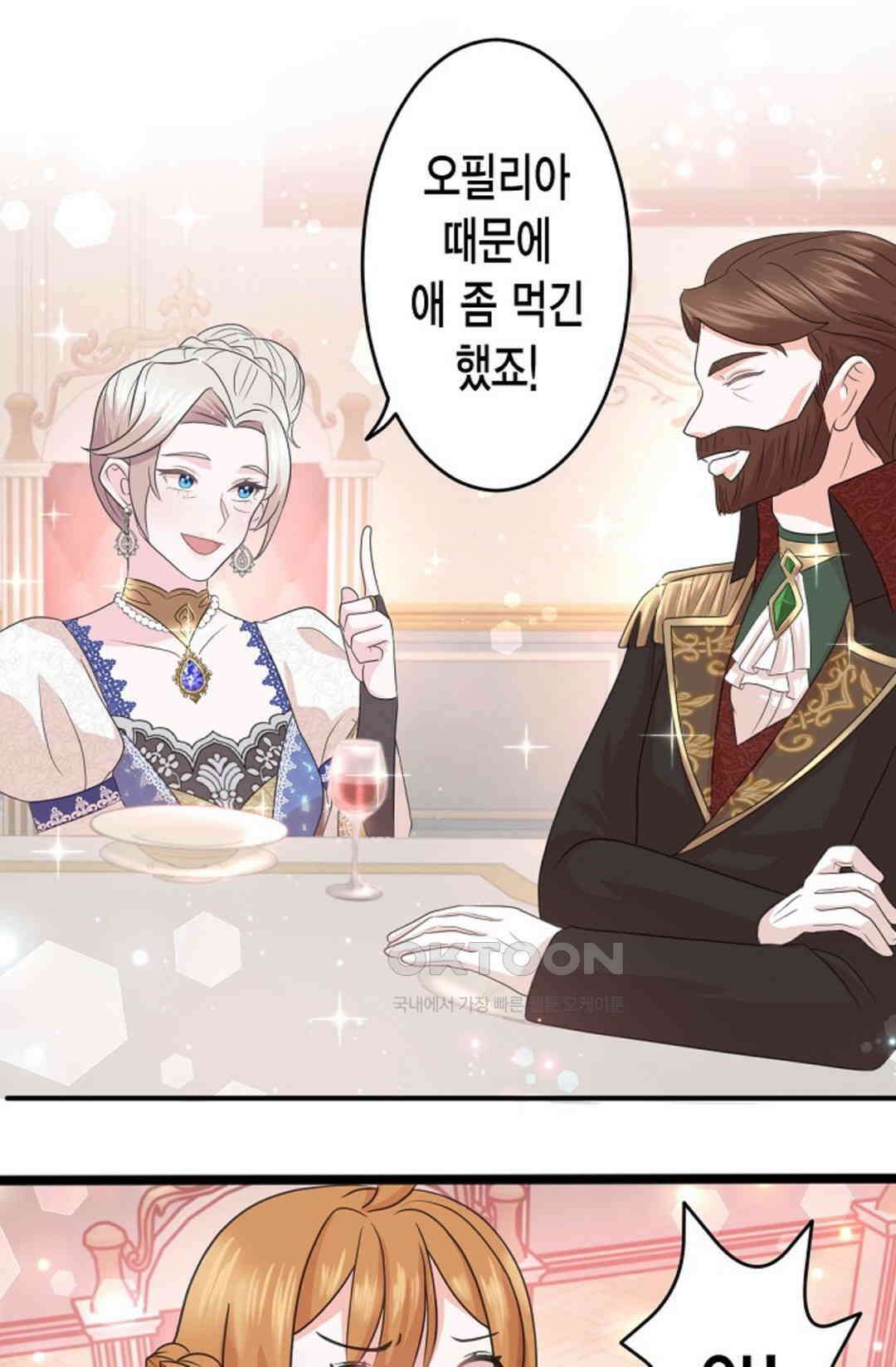 23번 파혼한 냉혈 후계자를 길들이는 법 5화 10