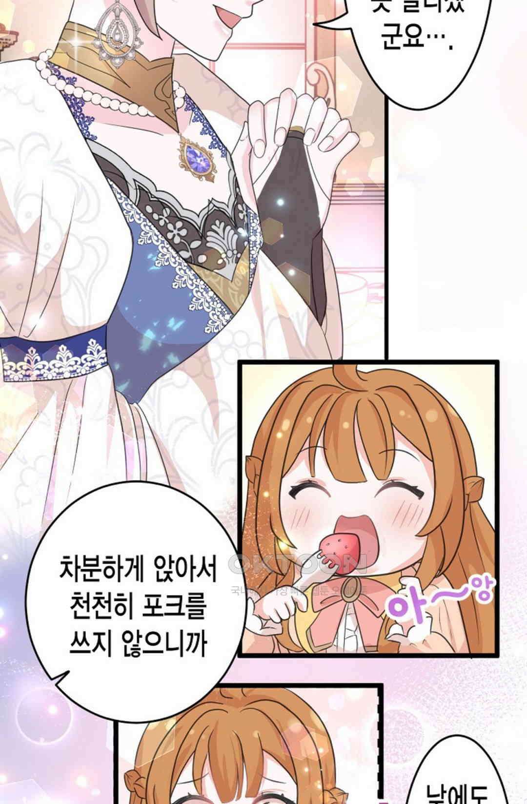 23번 파혼한 냉혈 후계자를 길들이는 법 5화 12