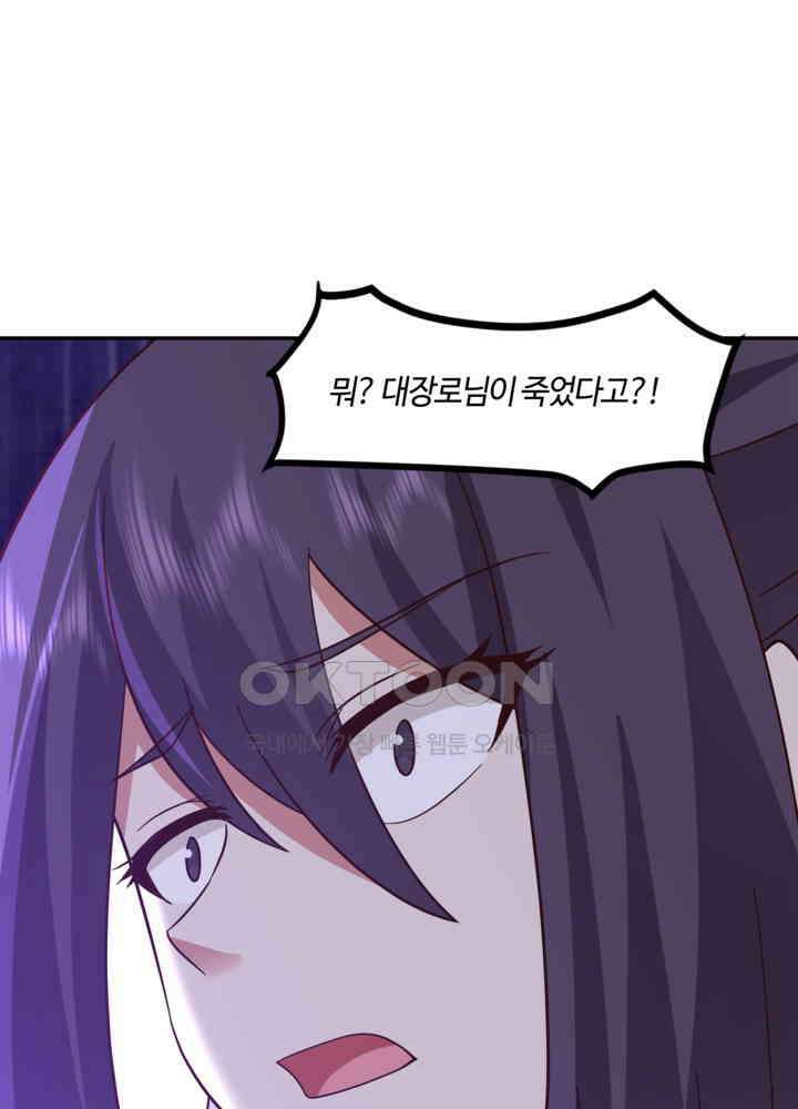 혼돈의 연단사 434 4