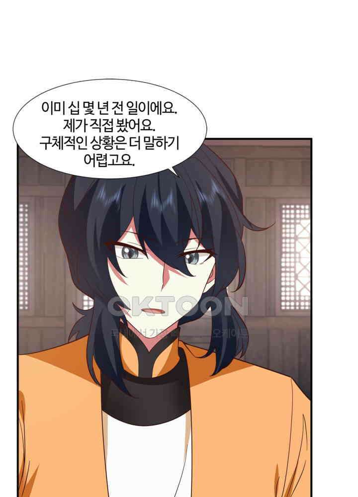 혼돈의 연단사 434 6