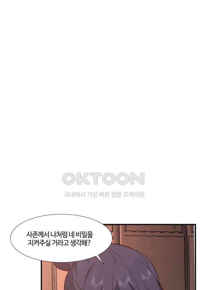 혼돈의 연단사 434 9