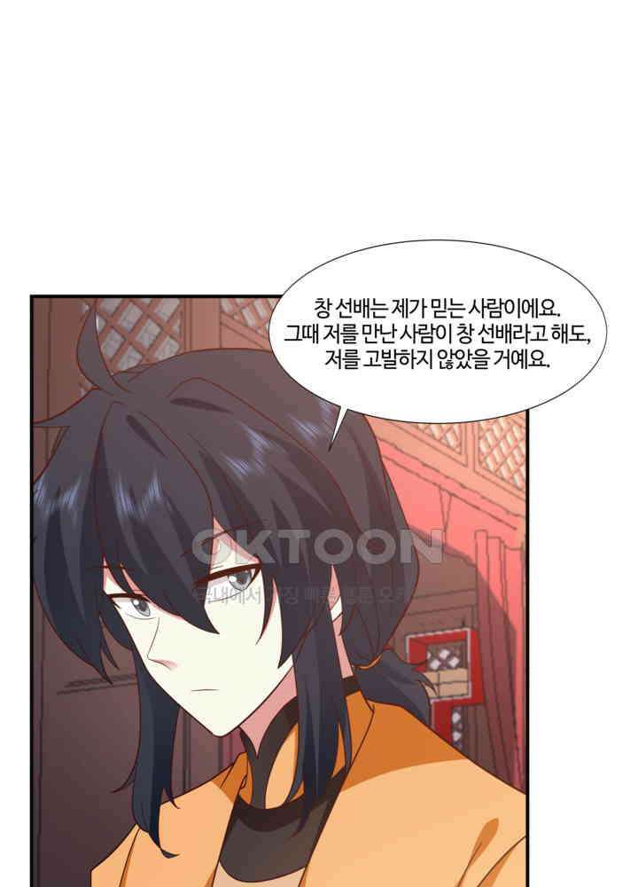혼돈의 연단사 434 11