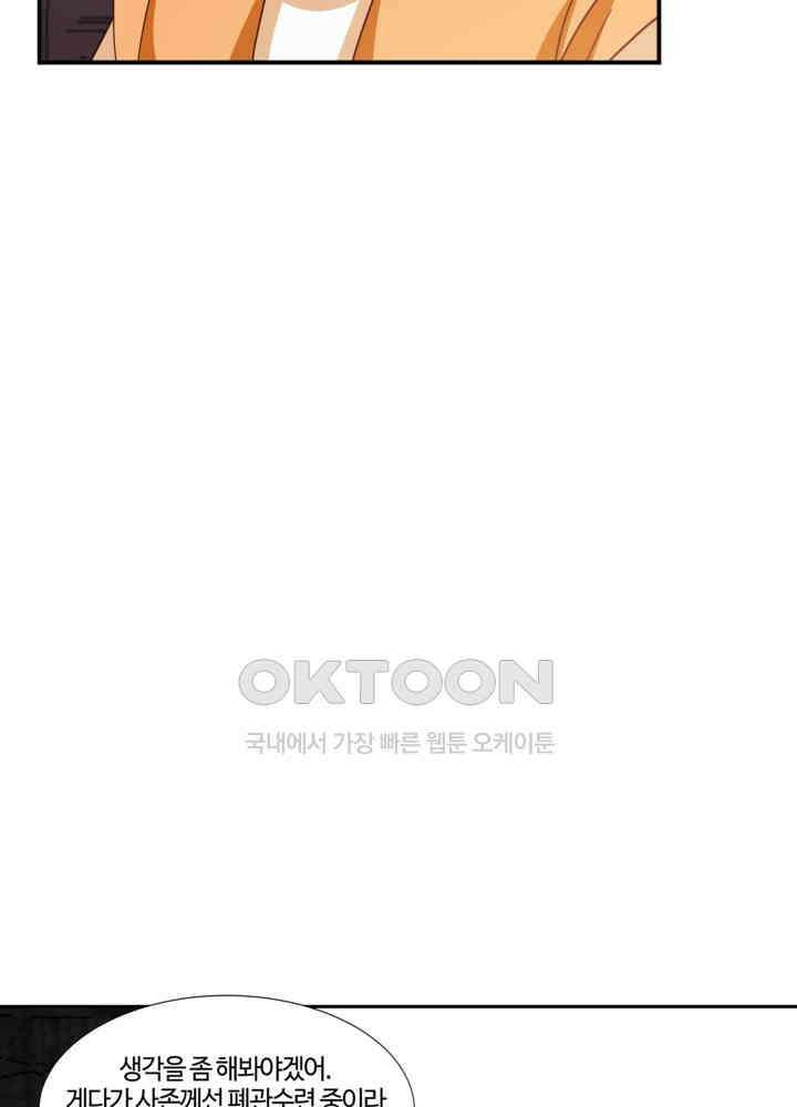혼돈의 연단사 434 12