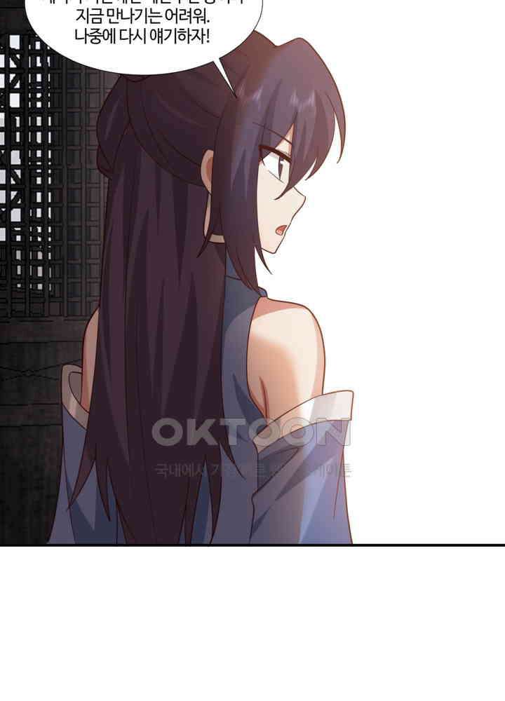 혼돈의 연단사 434 13